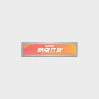 Bar Type 15 Inch LCD Display Panel 1280*248 LVDS 300 Nits Display High Brightness